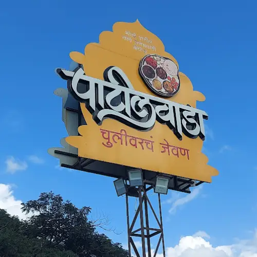 Hotel Patil Wada, Loni Kalbhor, Near Pune